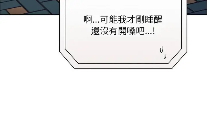 漫画《陌生的未婚妻》第73话第151张图