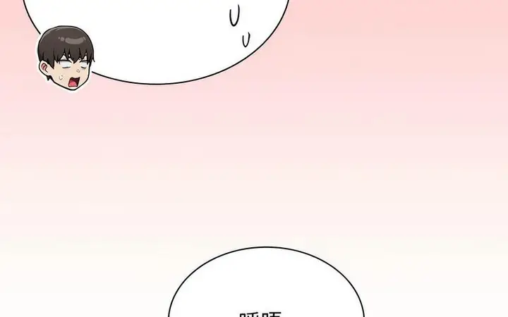 漫画《陌生的未婚妻》第73话第17张图