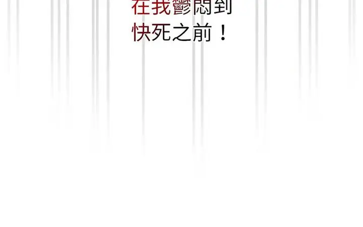 漫画《陌生的未婚妻》第73话第171张图