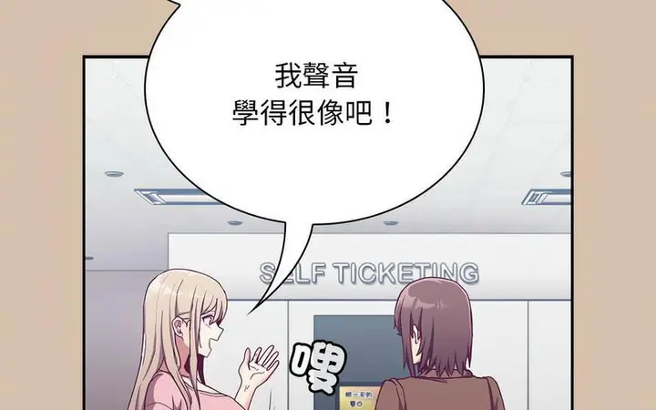 漫画《陌生的未婚妻》第73话第189张图