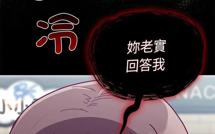 漫画《陌生的未婚妻》第73话第200张图