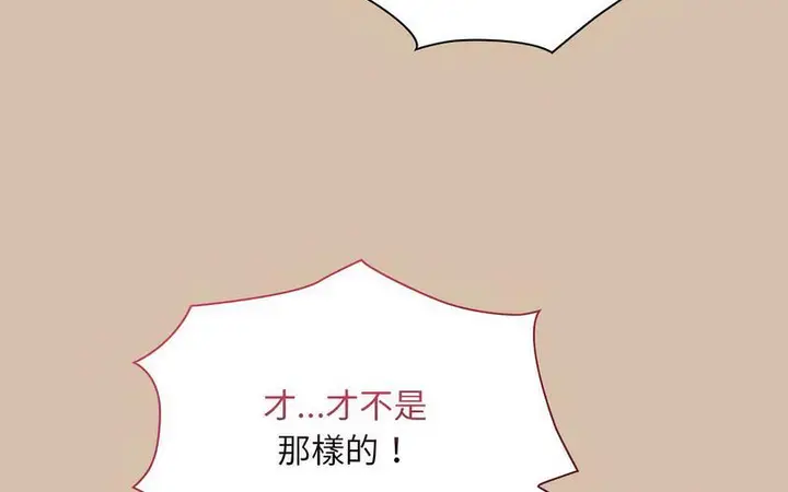 漫画《陌生的未婚妻》第73话第208张图
