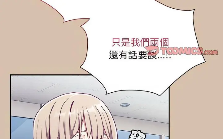 漫画《陌生的未婚妻》第73话第209张图
