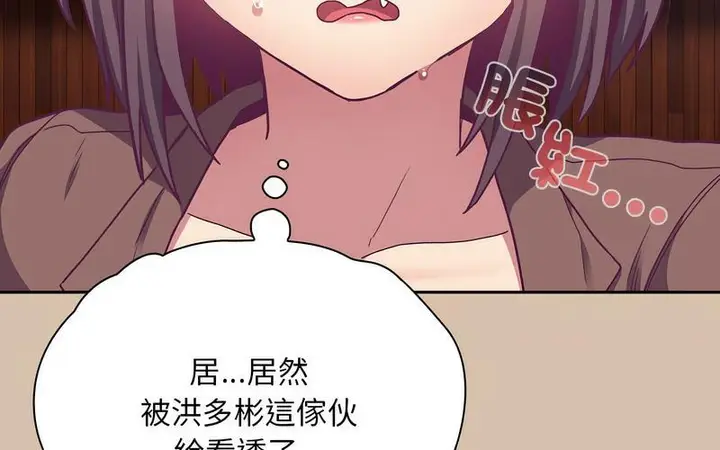 漫画《陌生的未婚妻》第73话第215张图