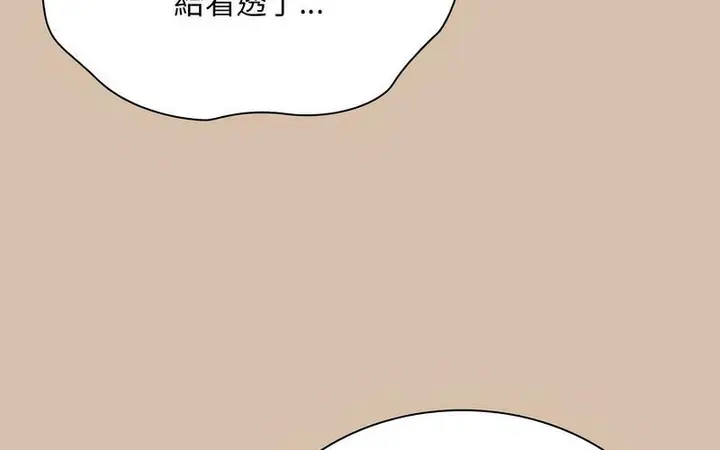 漫画《陌生的未婚妻》第73话第216张图