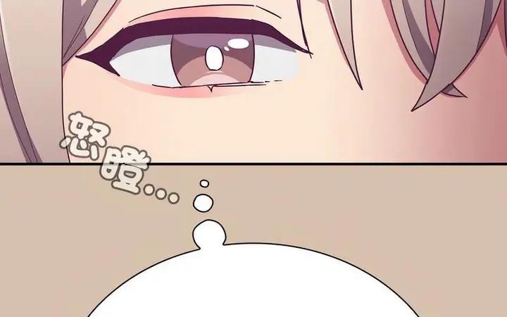 漫画《陌生的未婚妻》第73话第218张图