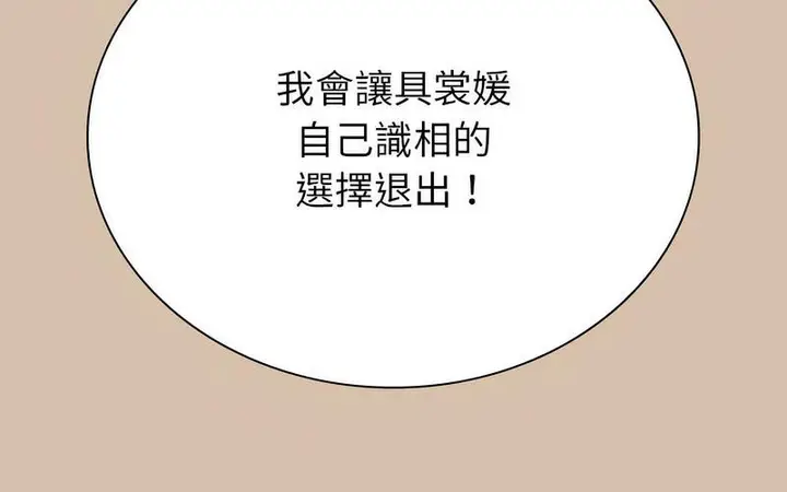 漫画《陌生的未婚妻》第73话第219张图
