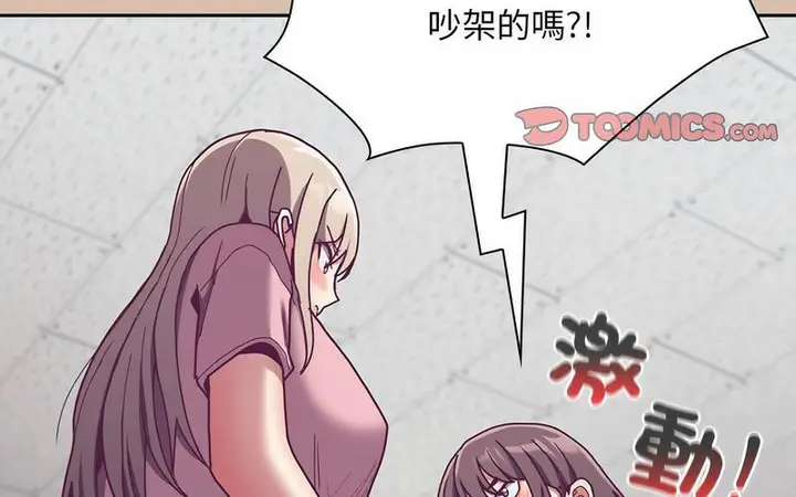漫画《陌生的未婚妻》第73话第224张图