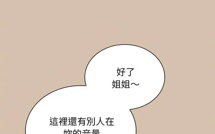 漫画《陌生的未婚妻》第73话第226张图