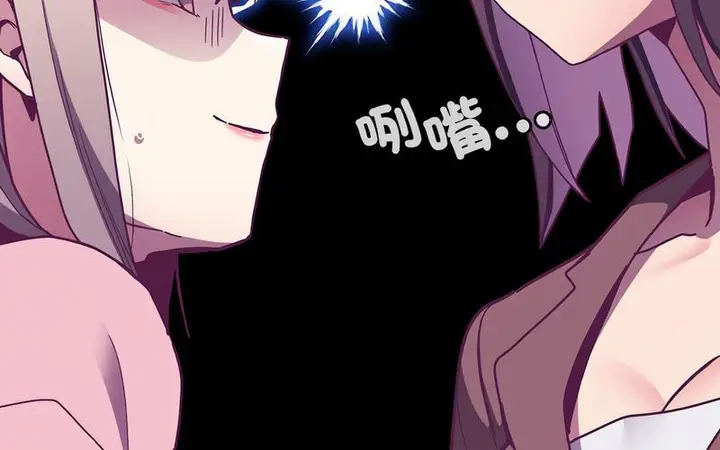 漫画《陌生的未婚妻》第73话第241张图