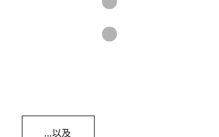 漫画《陌生的未婚妻》第73话第245张图