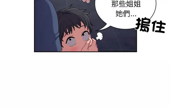 漫画《陌生的未婚妻》第73话第248张图
