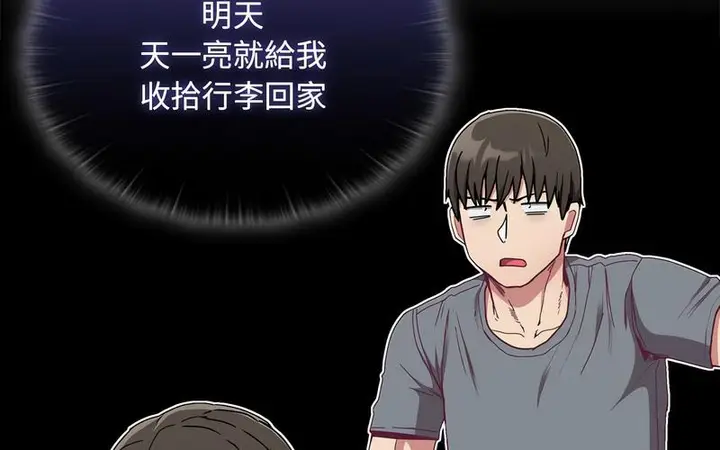 漫画《陌生的未婚妻》第73话第29张图
