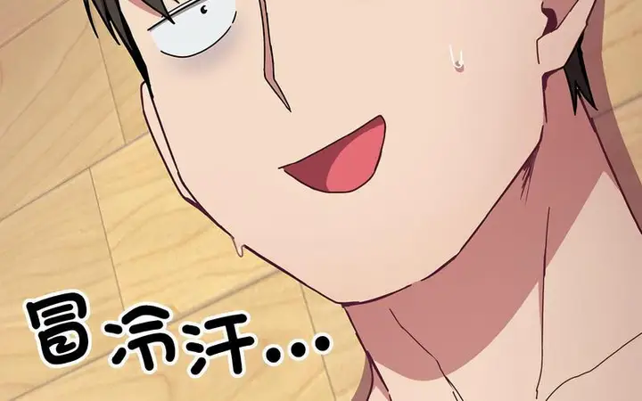 漫画《陌生的未婚妻》第73话第33张图