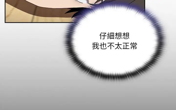 漫画《陌生的未婚妻》第73话第41张图