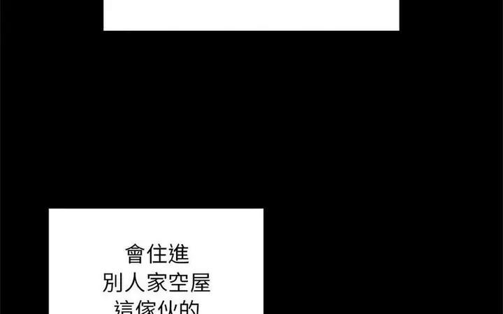 漫画《陌生的未婚妻》第73话第46张图