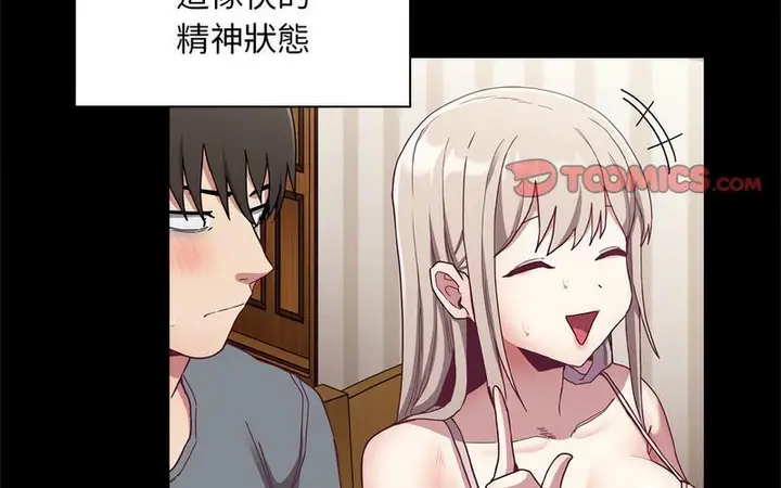 漫画《陌生的未婚妻》第73话第47张图