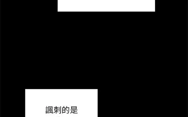 漫画《陌生的未婚妻》第73话第49张图