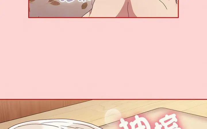 漫画《陌生的未婚妻》第73话第5张图