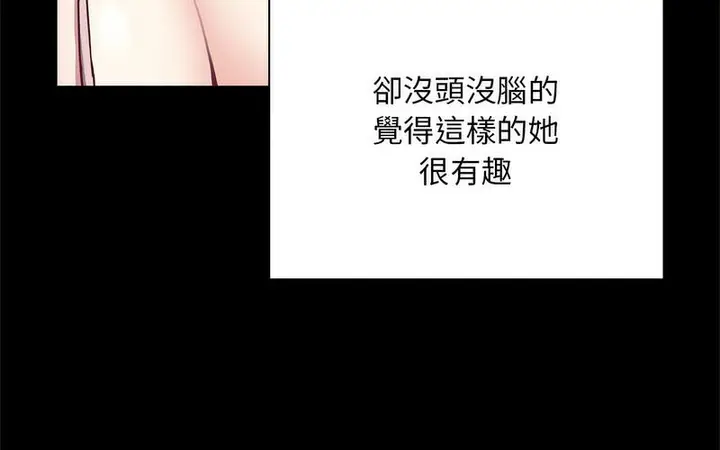 漫画《陌生的未婚妻》第73话第53张图