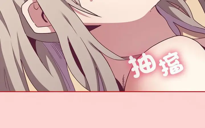 漫画《陌生的未婚妻》第73话第7张图