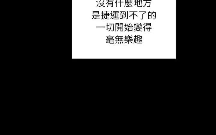 漫画《陌生的未婚妻》第73话第79张图