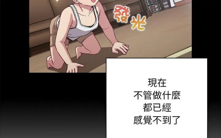 漫画《陌生的未婚妻》第73话第89张图