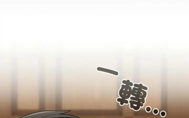 漫画《陌生的未婚妻》第73话第91张图
