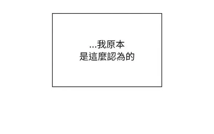 漫画《陌生的未婚妻》第73话第93张图