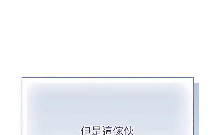 漫画《陌生的未婚妻》第73话第94张图