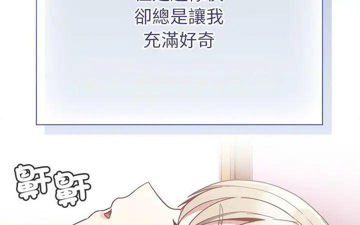 漫画《陌生的未婚妻》第73话第95张图