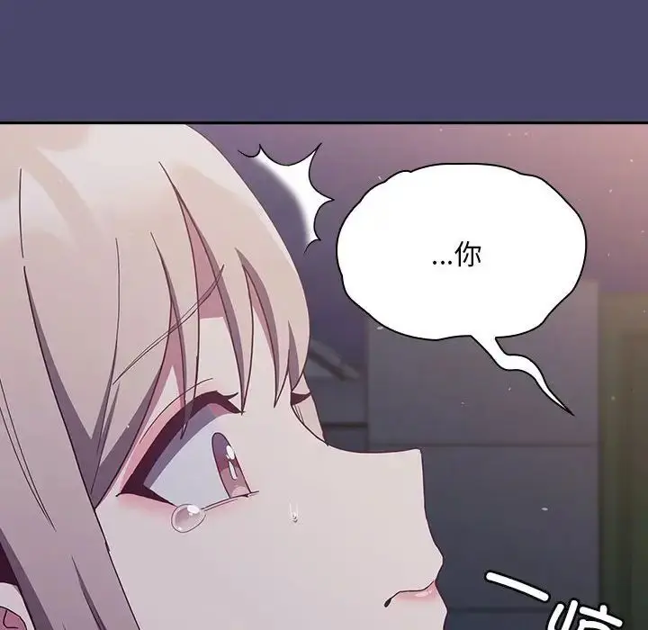 漫画《陌生的未婚妻》第74话第110张图