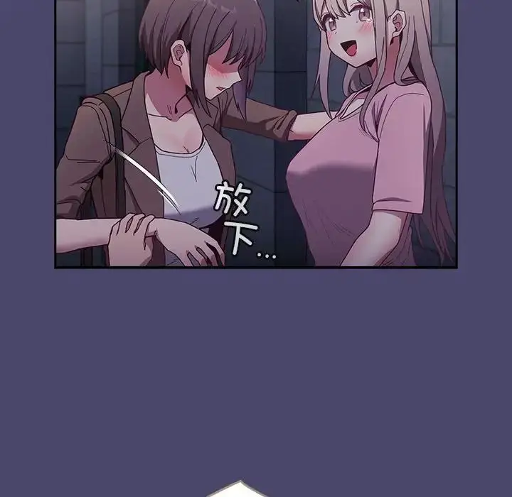 漫画《陌生的未婚妻》第74话第118张图