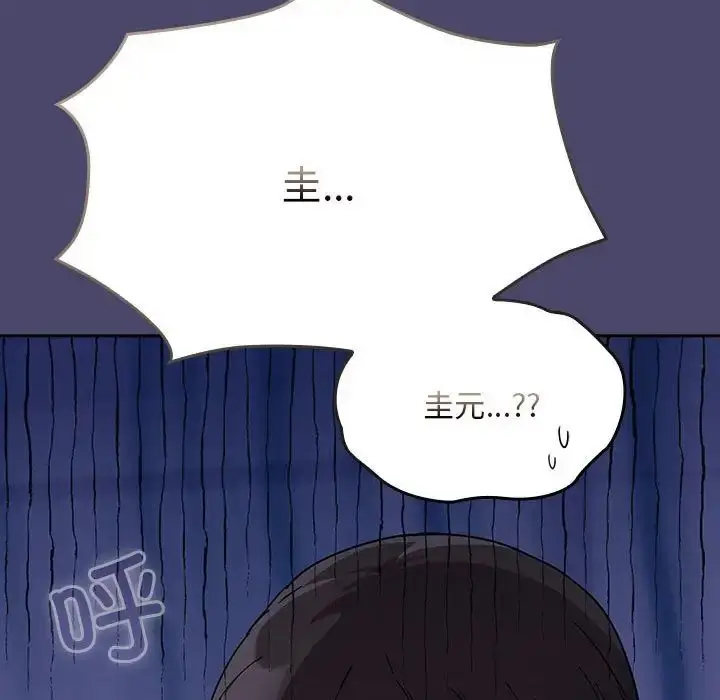 漫画《陌生的未婚妻》第74话第119张图
