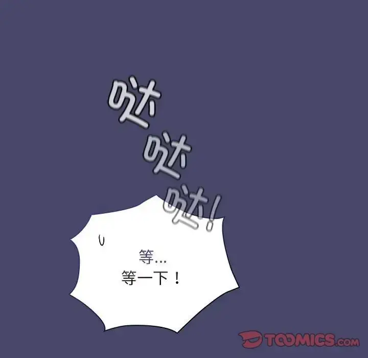 漫画《陌生的未婚妻》第74话第129张图
