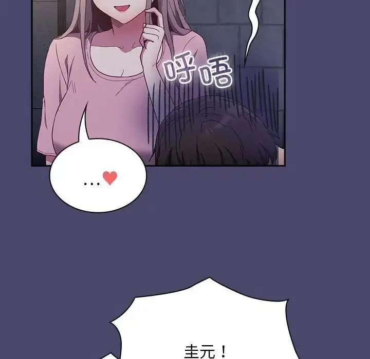 漫画《陌生的未婚妻》第74话第132张图
