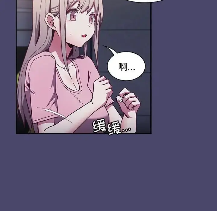 漫画《陌生的未婚妻》第74话第139张图