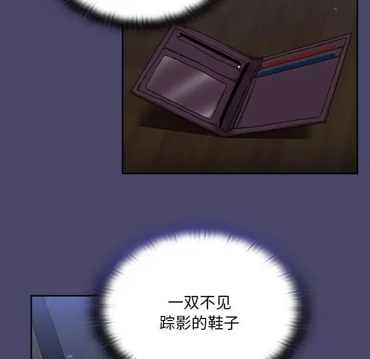 漫画《陌生的未婚妻》第74话第16张图