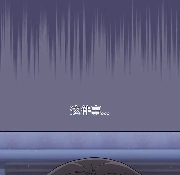 漫画《陌生的未婚妻》第74话第24张图