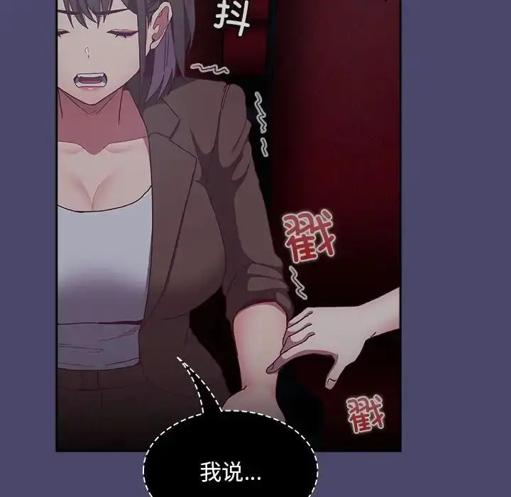 漫画《陌生的未婚妻》第74话第38张图