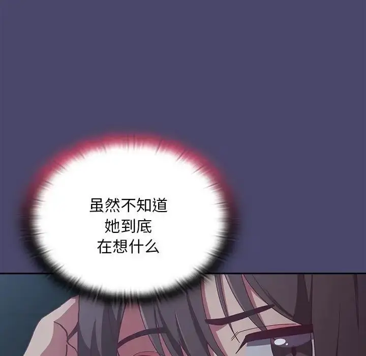 漫画《陌生的未婚妻》第74话第47张图
