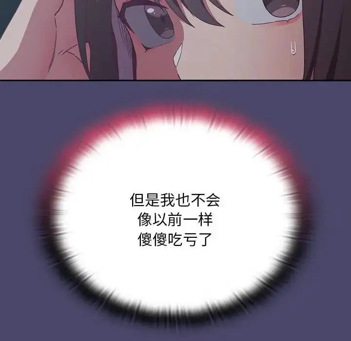 漫画《陌生的未婚妻》第74话第48张图