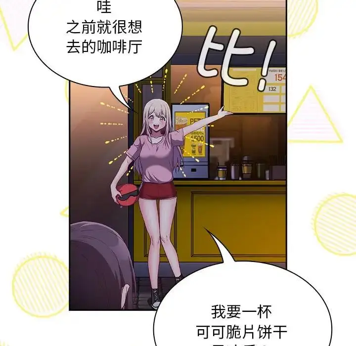 漫画《陌生的未婚妻》第74话第53张图