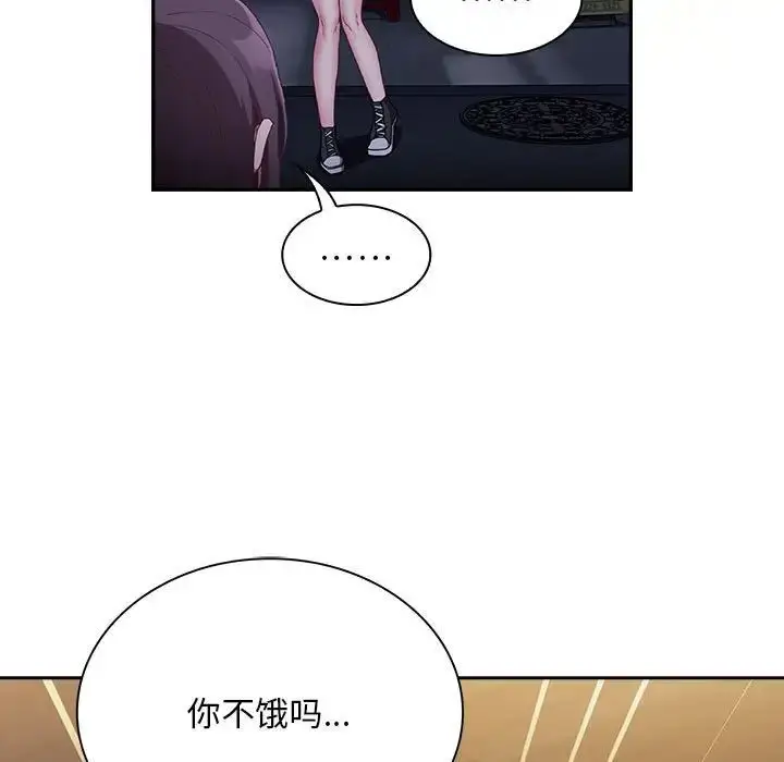 漫画《陌生的未婚妻》第74话第55张图