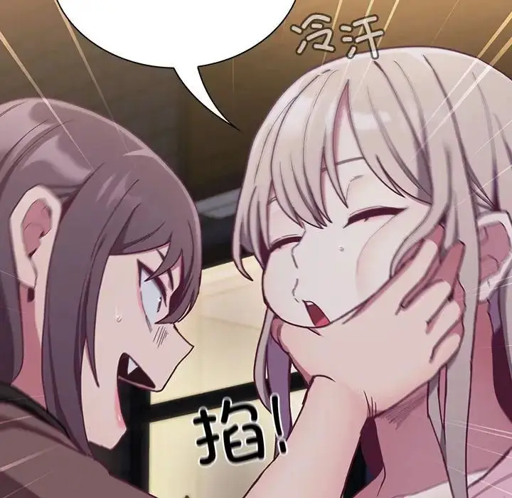 漫画《陌生的未婚妻》第74话第56张图