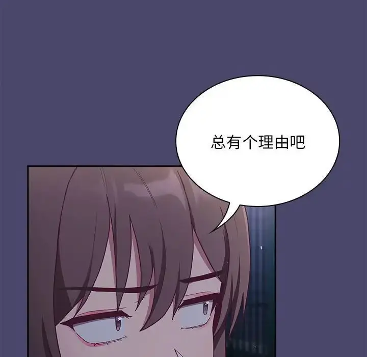 漫画《陌生的未婚妻》第74话第67张图