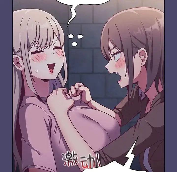漫画《陌生的未婚妻》第74话第94张图