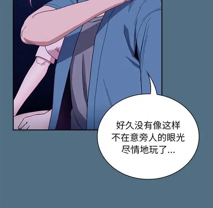漫画《陌生的未婚妻》第76话第103张图
