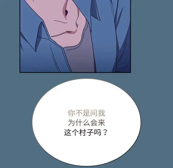 漫画《陌生的未婚妻》第76话第107张图