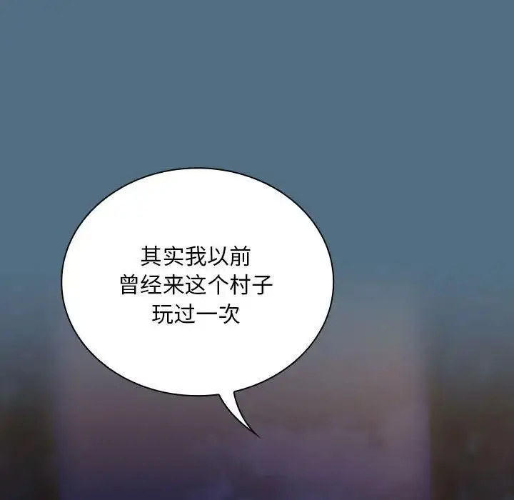 漫画《陌生的未婚妻》第76话第108张图